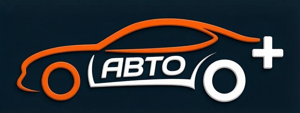 Авто+